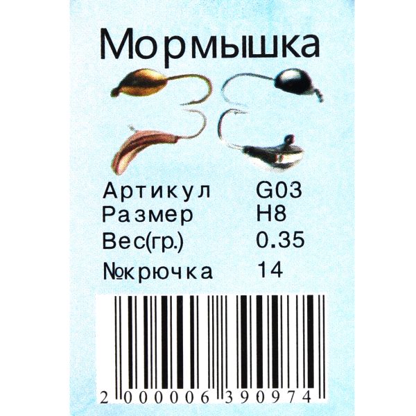 Мормишка Вольфрам Личинка - Темне срібло