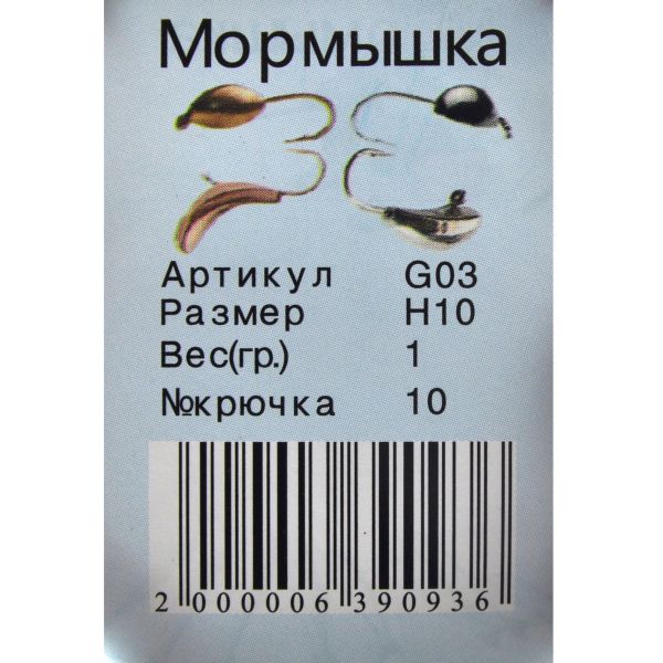 Мормишка Вольфрам Личинка - Золото