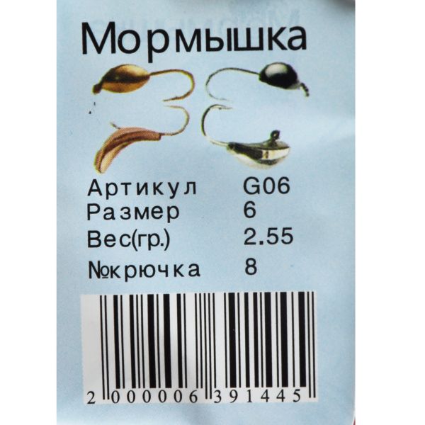 Мормишка Вольфрам Мураха з бісером - Золото - 10 шт./уп