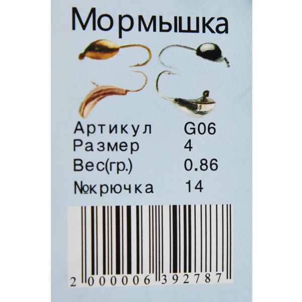 Мормышка Вольфрам Муравей с камнем - Темное серебро - 10 шт./уп