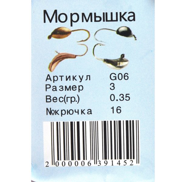 Мормишка Вольфрам Мураха - Золото - 10 шт./уп