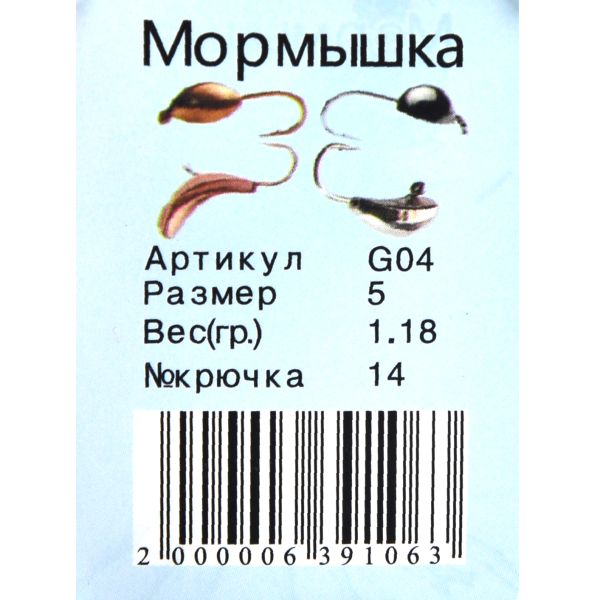 Мормишка Вольфрам Куля гранована - Нікель - 10 шт./уп