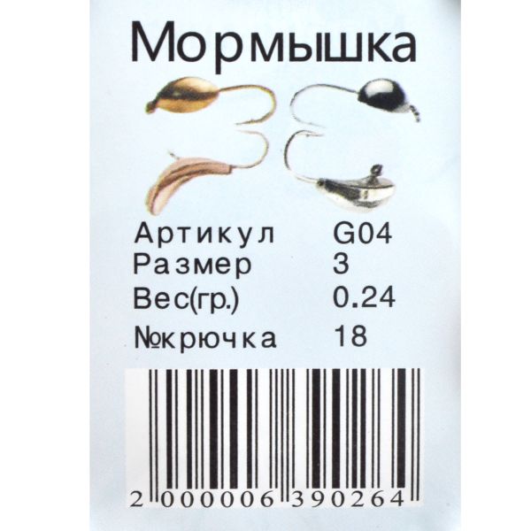Мормишка Вольфрам Куля гранована - Світле срібло - 10 шт./уп