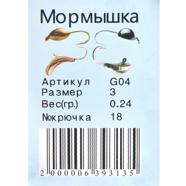 Мормишка Вольфрам Куля гранована - Мідь - 10 шт./уп