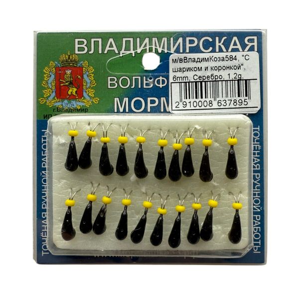 Мормишка Вольфрамова Володимирська "Коза з кулькою та коронкою" - 6 мм - 1.2 г - Арт.584