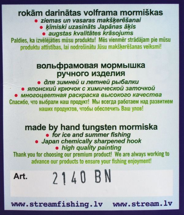 Мормишка вольфрамова Stream - Мідія - Прибалтика - 10шт./уп