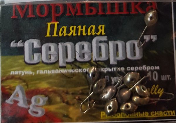 Мормишка Whally Fishing №22 - Кристал + Срібло паяна - 10 шт./уп