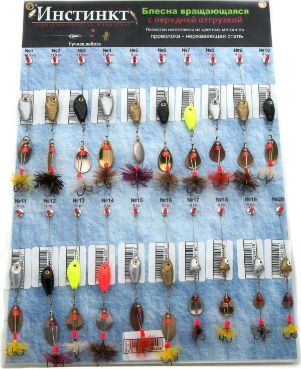 Набір блешень Інстинкт - 1,5-4 г - Обертова з переднім завантаженням - 20 шт.
