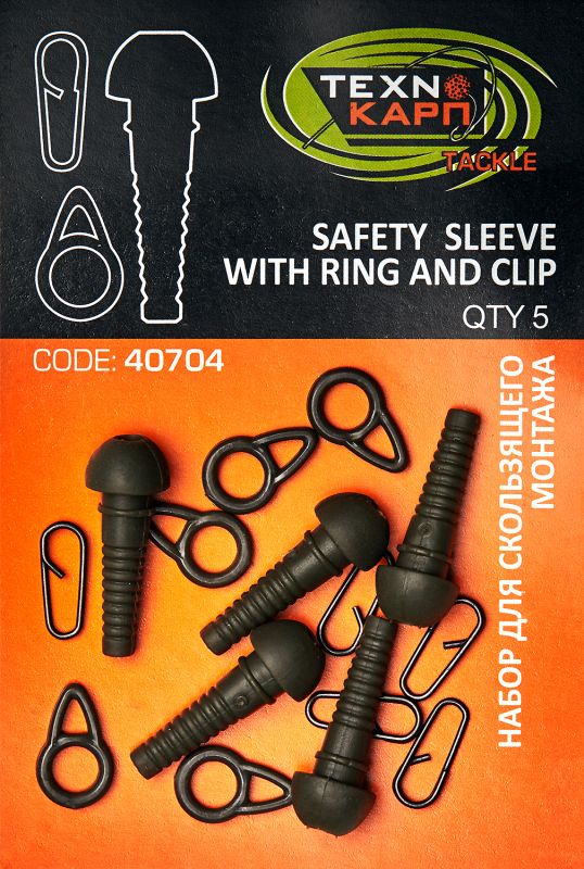 Набір для ковзного монтажу "Safety sleeve with ring and clip" - Технокарп - 5 шт/уп