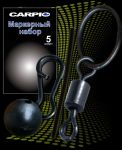 Набор маркерный Carpio marker rigs - Оснастка для маркера - 5 шт.