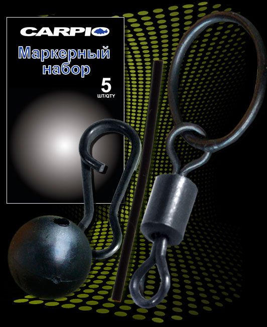 Набір маркерний Carpio marker rigs - Оснащення для маркера - 5 шт.