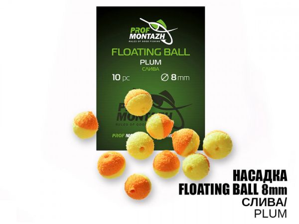 Насадка ароматизована ПрофМонтаж Floating Ball - 8 мм - Плаваюча - Слива (Plum) - 10 шт/уп