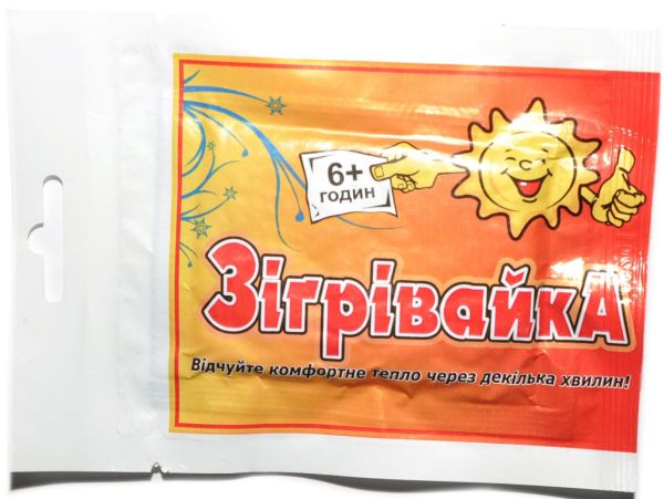 Натільна грілка Зігрівайка - 6+ годин