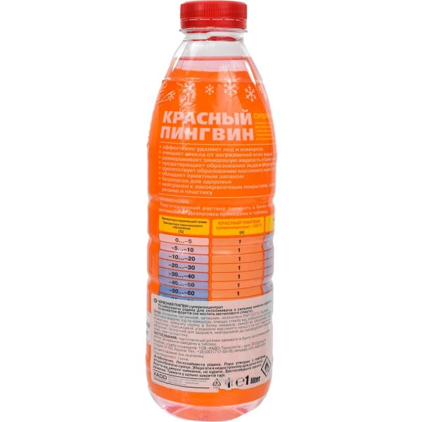 Незамерзаюча рідина для омивання скла до -120 ° C - ХАДО - "RED PENGUIN" (Червоний пінгвін) - Суперконцентрат - Каністра 1 л