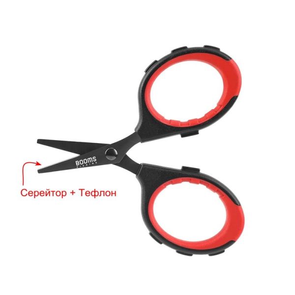 Рибальські ножиці Booms