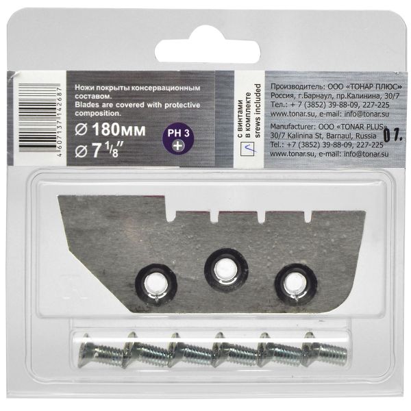 Ножи к ледобуру Тонар ЛР-180(R) - Правое вращение
