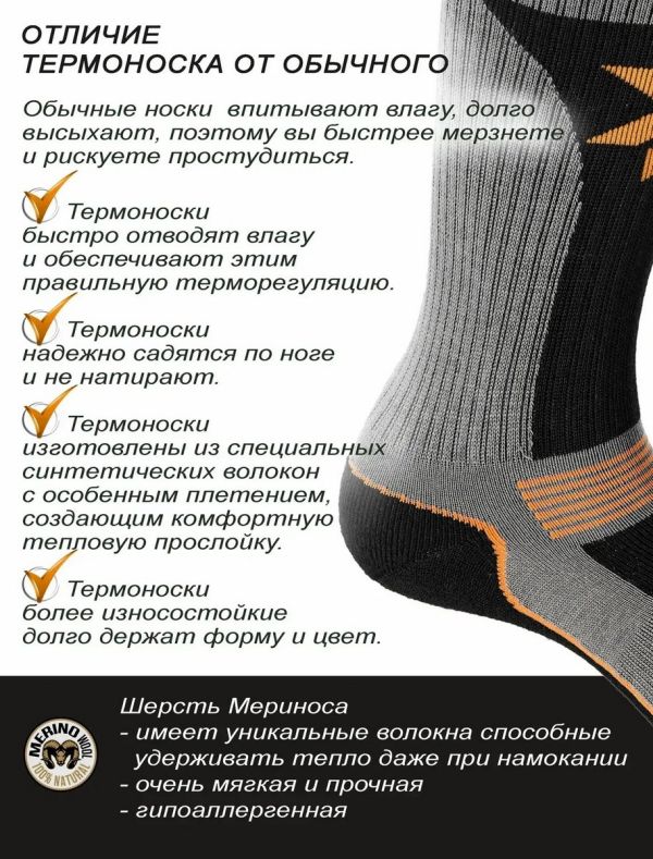 Носки Norfin T3A Nordic Merino Hiking Crew
