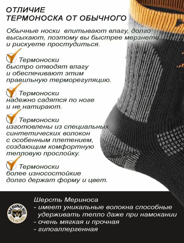 Шкарпетки Norfin T3P Nordic Merino Warm Crew