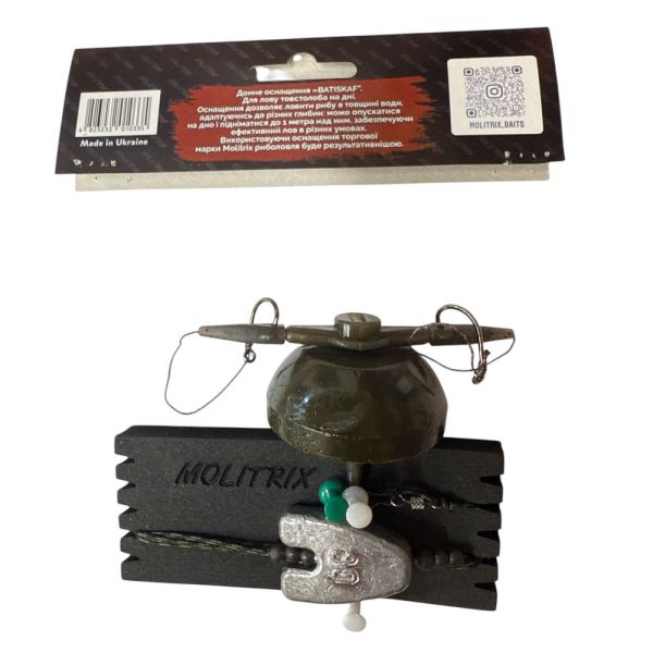 Оснастка Molitrix для лову товстолоба BATISKAF - 2 гачки - Донна - Оснащена
