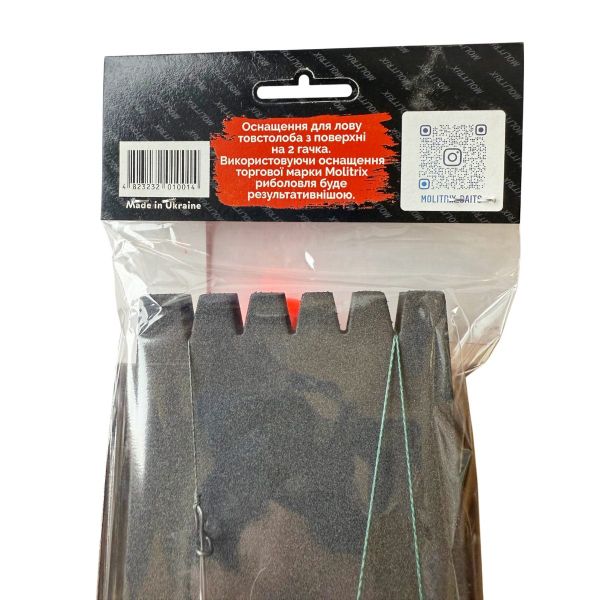 Оснащення Molitrix для лову товстолоба з поверхні - 2 гачки №12 - Оснащене