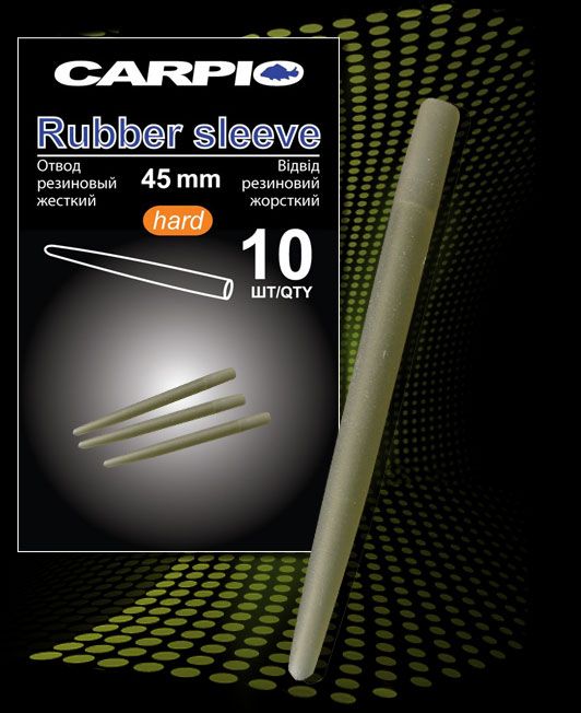 Отвод резиновый жесткий Carpio Rubber sleeve hard - RS-0017