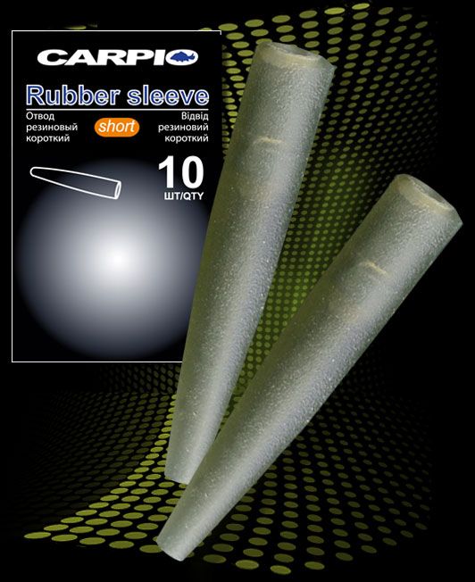 Відвід гумовий короткий Carpio Rubber sleeve short - RS-0018