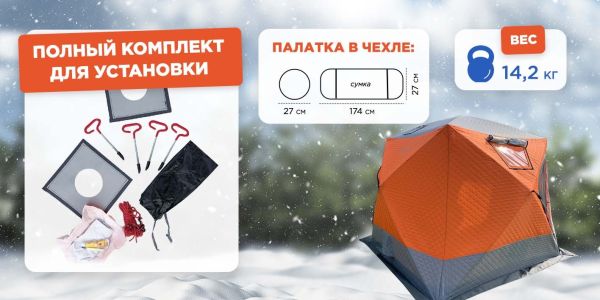 Палатка-куб Mircamping 2017 - Полуавтомат - 4-х местная - Зимняя - Трехслойная -  С полом - Мобильная баня