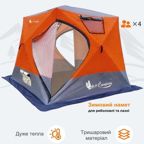 Палатка-куб зимняя трехслойная утепленная Mircamping 2017А (Компакт) - 4-х местная