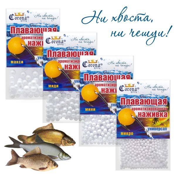 Плавающая наживка Corona - Пенопластовые шарики - Midi 6-8 мм