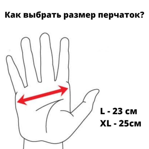 Перчатки флисовые Norfin Basic