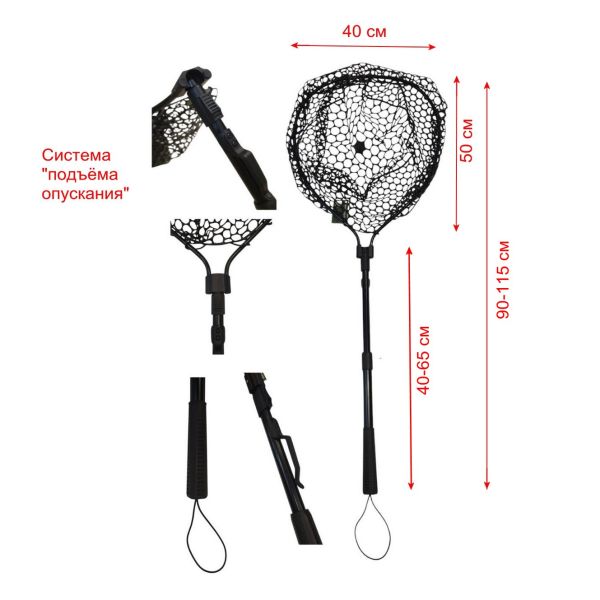 Підсак Briz 001 - Телескопічний - 50х40 см - Вічко сітки 18-25 мм - Чорний