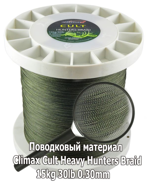 Поводочний матеріал Climax Hunter's Braid - 1 метр