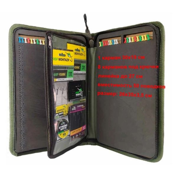 Поводочниця RIG-BOX BIG - На 50 повідців - ПрофМонтаж