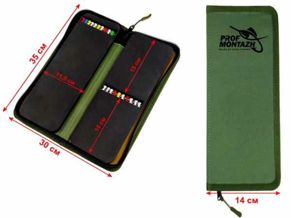Поводочница RIG-BOX 35 см - ПрофМонтаж - Хаки