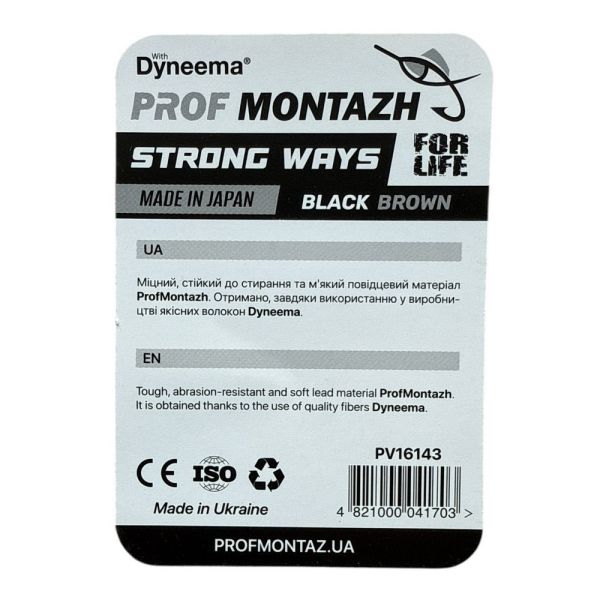 Поводочный материал Black Brown - 15lb/6.8kg - 10 м - ПрофМонтаж