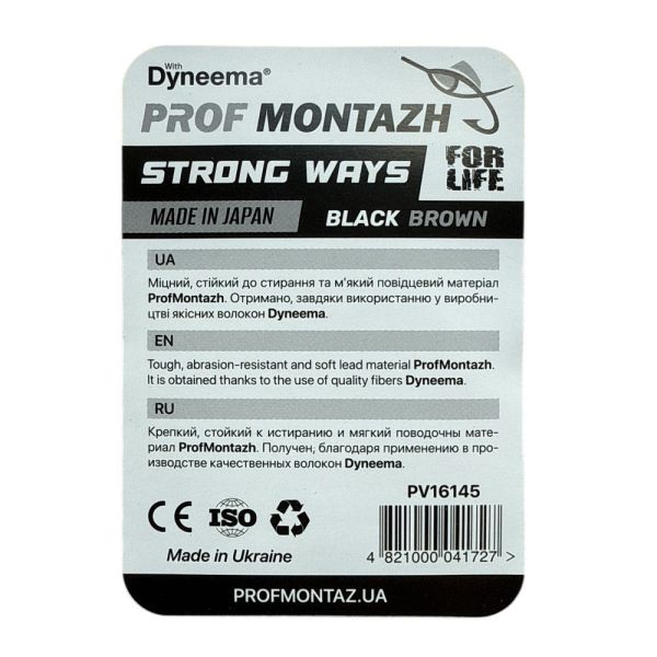 Поводочный материал Black Brown - 20lb/9.1kg - 10 м - ПрофМонтаж