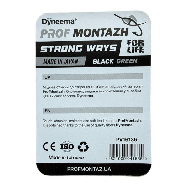 Поводочный материал Black Green - 20lb/9.1kg - 10 м - ПрофМонтаж