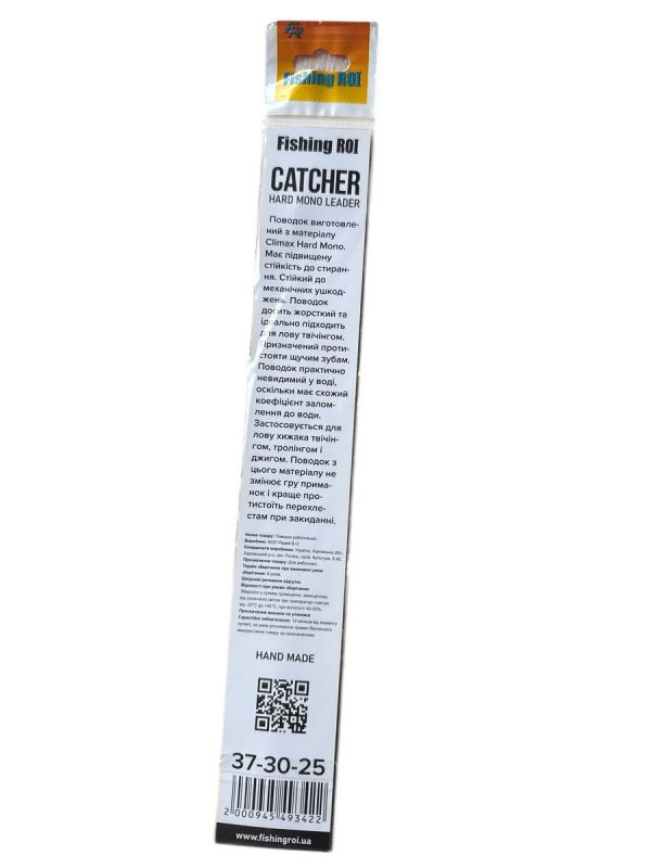 Поводок Fishing ROI на хищника Catcher 25 см - 30lb/13.6kg - 2 шт/уп