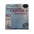 Повідець Instinkt - Сталевий - З безвузлям - Ø0,28 мм - Розривне навантаження 6 кг - Упаковка 2 шт.