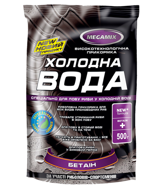 Підгодовування Megamix - Холодна вода - Бетаїн - 500 г