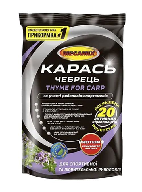 Підгодовування Megamix Карась Чабрець - 0.9 кг