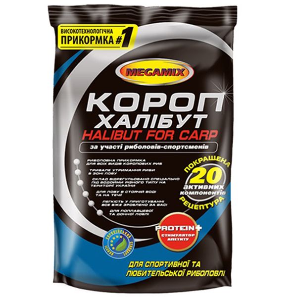 Підгодовування Megamix Короп - Халібут - 0.9 кг