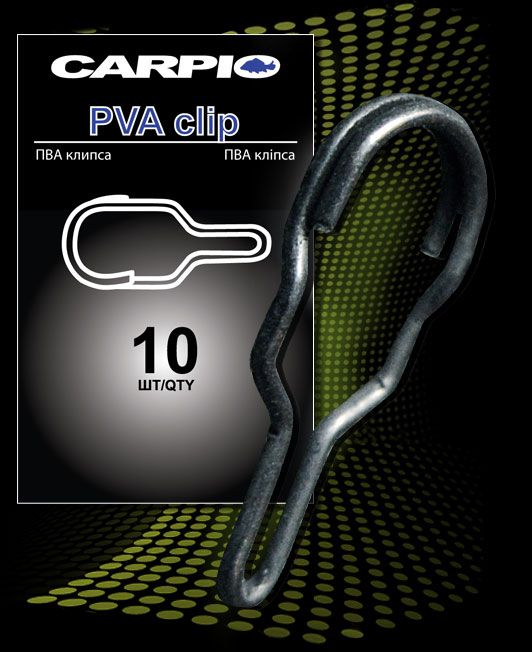 ПВА Кліпса Carpio PVA Clip - 10 шт/уп