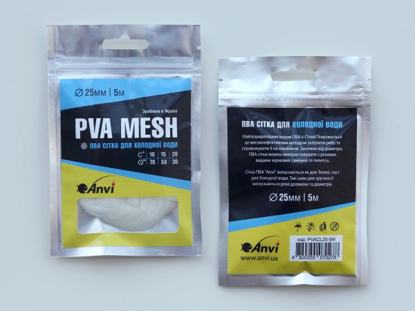 ПВА сітка Anvi PVA Mesh - Швидкорозчинна - Для холодної води - Ø25 мм