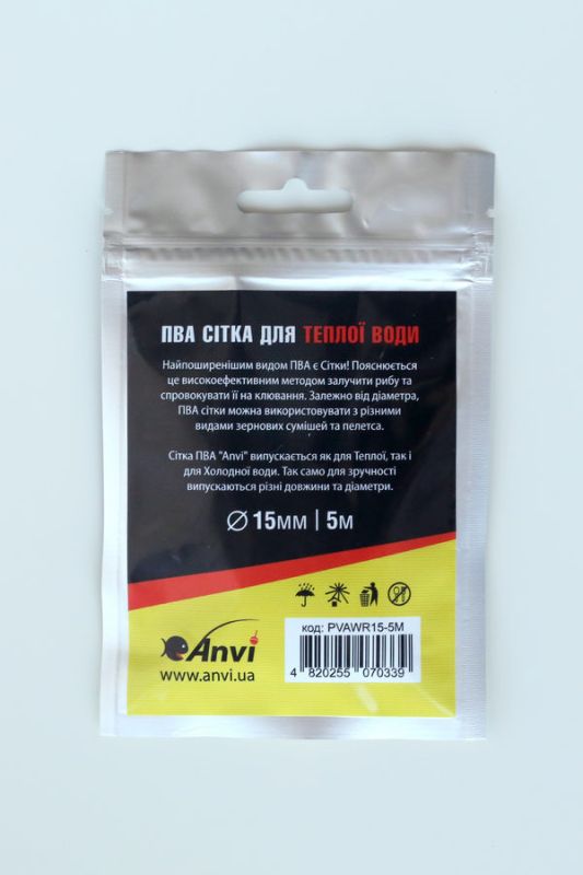 ПВА сітка Anvi PVA Mesh - Повільно розчинна - Для теплої води - Ø15 мм