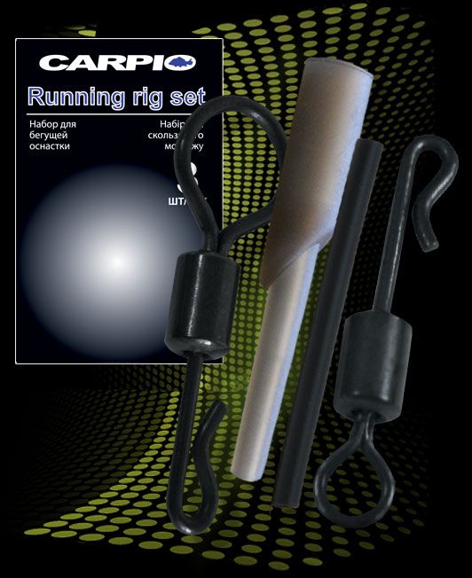 Набір для оснащення, що біжить Carpio runing rig set - 3 шт.