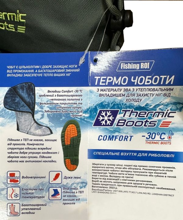 Сапоги FR Thermic Boots Comfort -30°C с TPR подошвой - С вкладышем - Зелёные