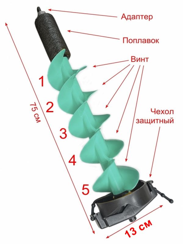 Шнек Fishing ROI для ледобура IceHorn под шуруповерт - 130 мм
