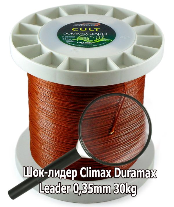 Шок-лідер Climax Cult Duramax Leader 1 м - Червоно-коричневий