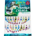 Снасть Убийца судака - Рыбацкая лавка - 1 шт.